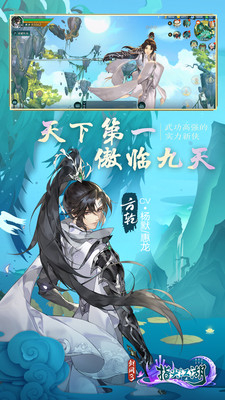 剑网3指尖江湖图1