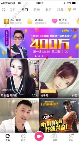 花椒百万赢家答题官方平台app下载  v8.3.7.1029图1