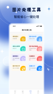 改图宝证件照图5