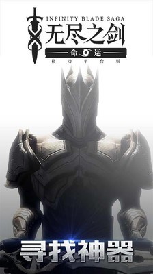 无尽之剑3安卓版图4