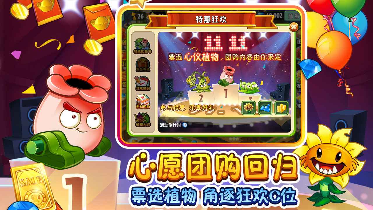 植物大战僵尸22.7.7安卓版合集