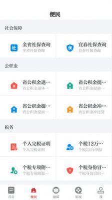 袁州发布手机版app图1
