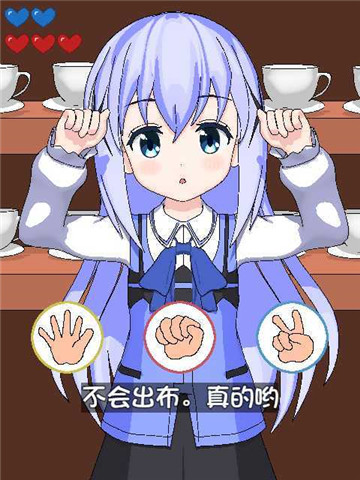 兔兔猜拳冷狐版最新安卓版图1