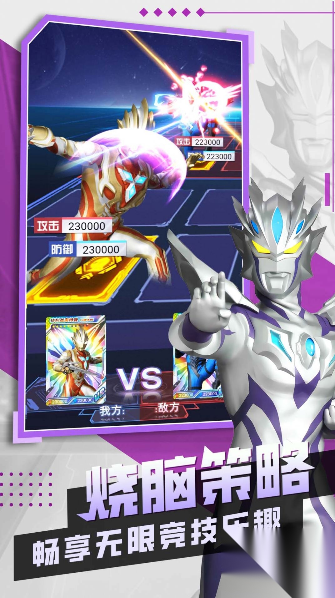 奥特曼抽卡王2图3