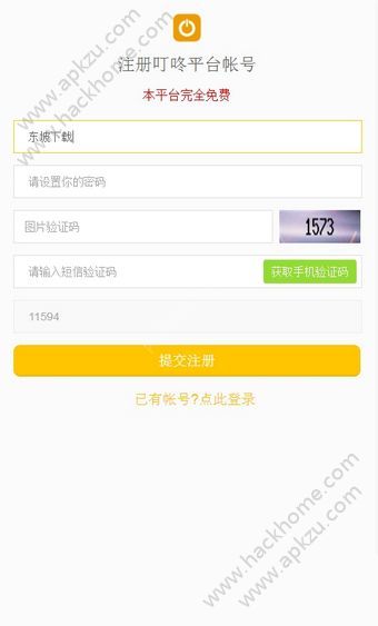叮咚众包官网app手机版下载  v1.0.5图1