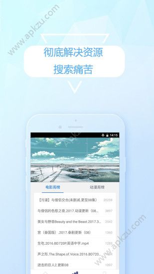 云盘搜索精灵安卓版手机版app下载  v3.9.2图3