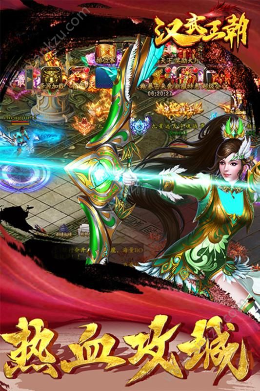 汉武王朝手游图3