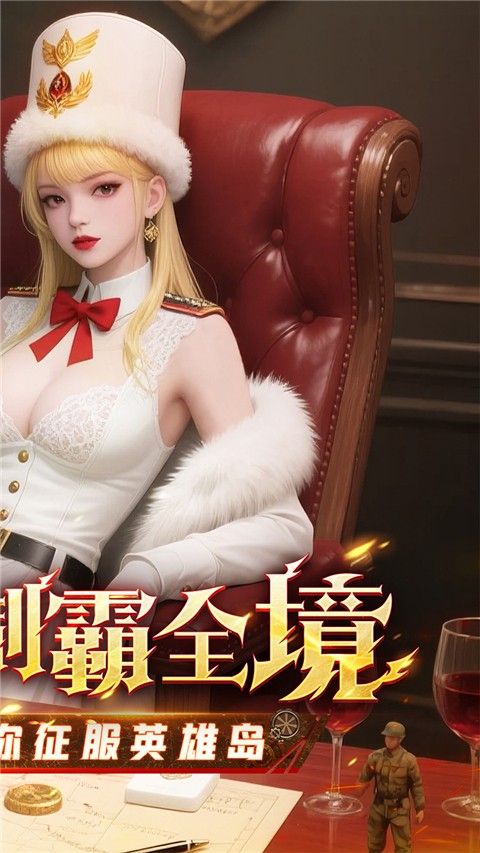 出击英雄岛安卓版图3