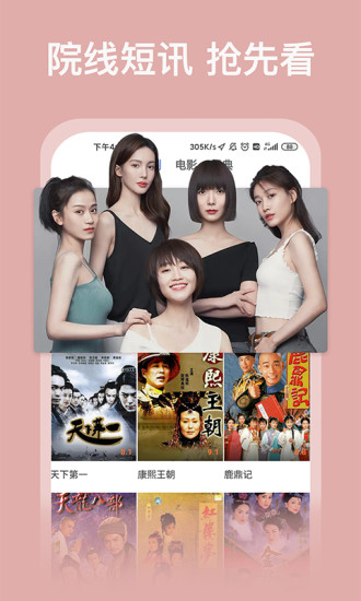 好看影视大全app版本最新软件  v2.0图1