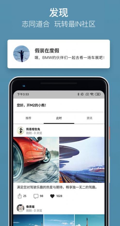 My BMW代替云端互联app下载  v2.5.0图1