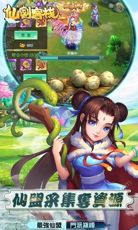 仙剑客栈神宠版图2