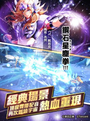 圣斗士星矢觉醒台服图3