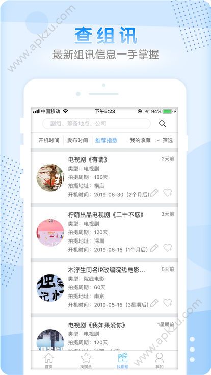 戏客app图2