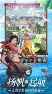 航海秘宝新时代官方版图3