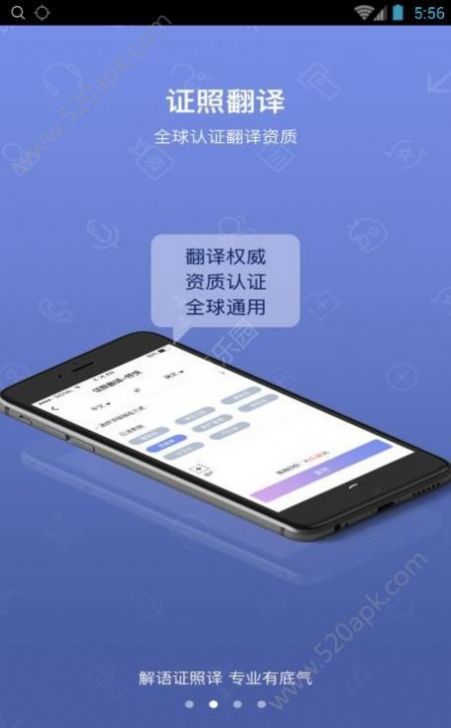 解语交友app图2