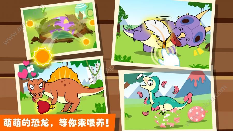 恐龙乐园2游戏图4