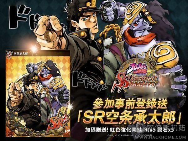 jojo全明星大乱斗汉化手机版  v1.0图3