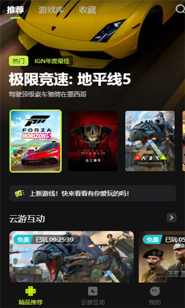 3A云游戏免费平台app手机版  v0.0.7图2