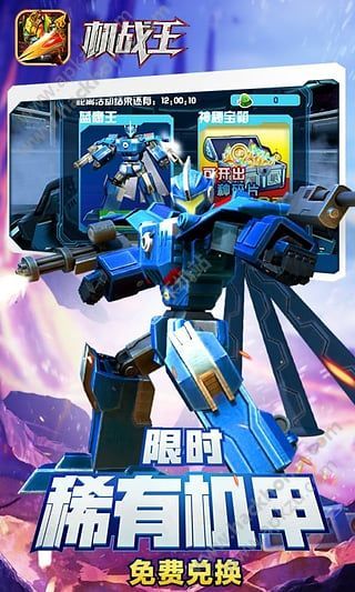 机战王手游官网安卓版最新下载  v4.8图2