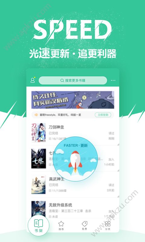 微卷免费阅读app图3