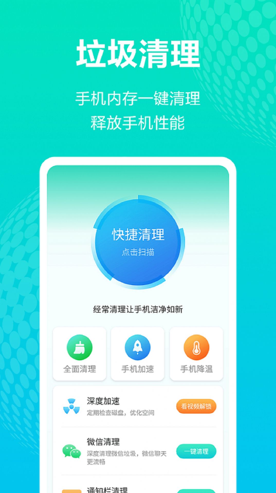 蓝色WiFi精灵app安卓版下载  v1图2