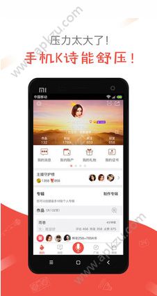 全民K诗APP官网安卓版下载  v2.6.5图1