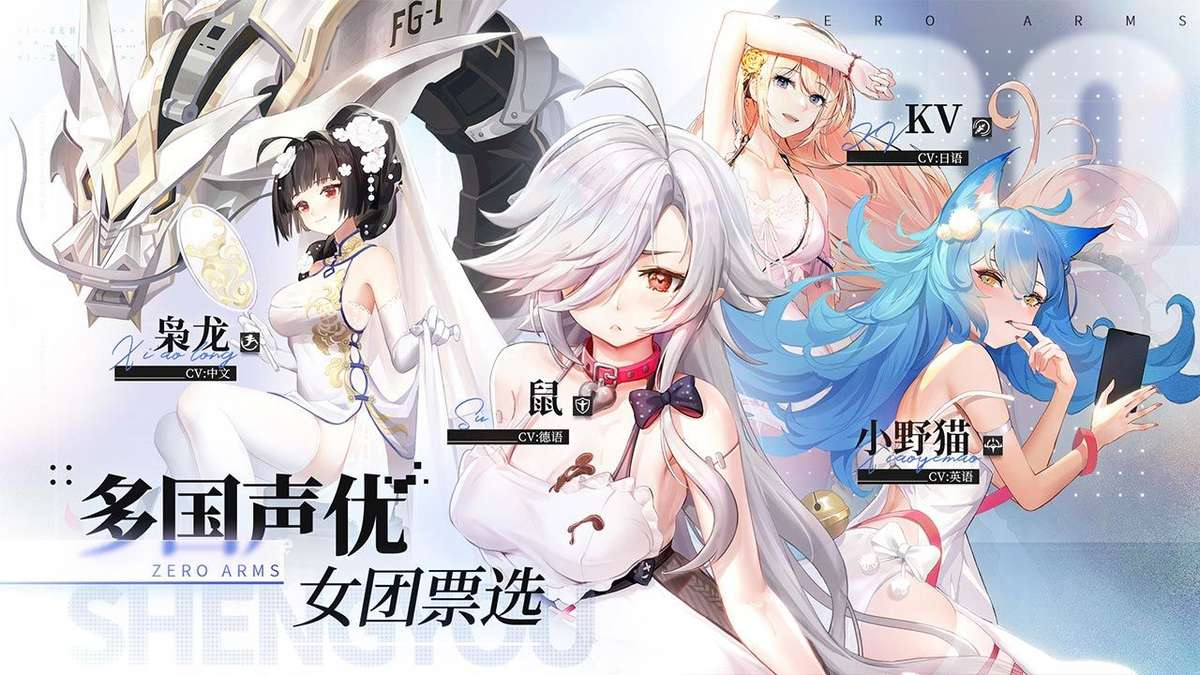 零之战线手游官网正式版  v1.02.11图2