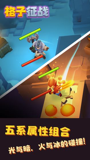 格子征战游戏图2