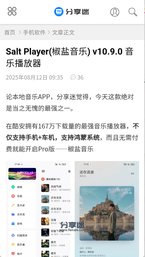 分享迷图2