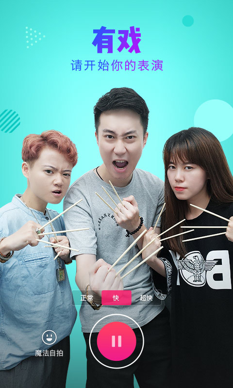 美拍官网版app下载  v9.2.500图2