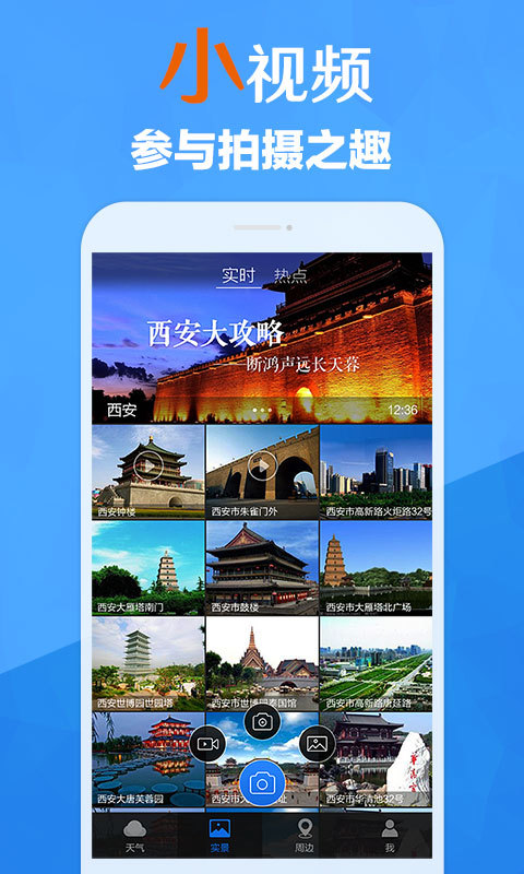 最美天气官网版app下载安装  v7.2.0图4