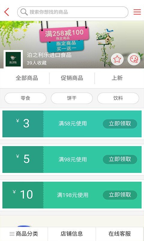 泊之利乐app最新版图2