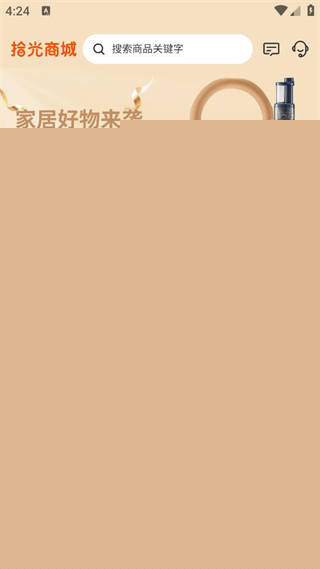 拾光商城图3