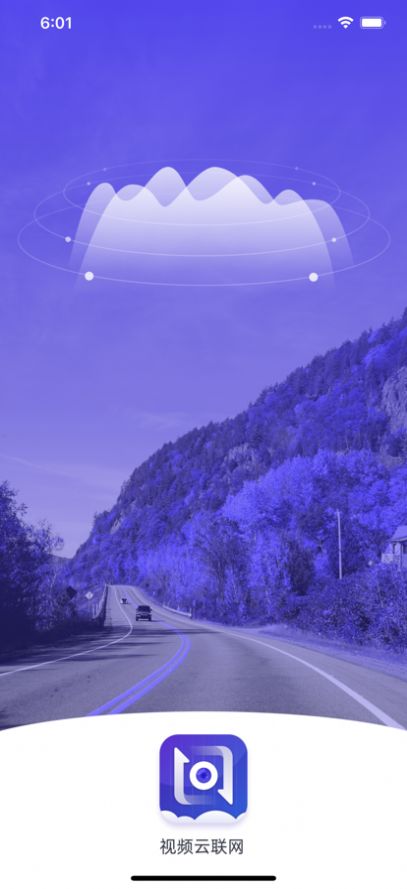 宁夏视频云联网高速路况查看app下载 V1.2.16图4