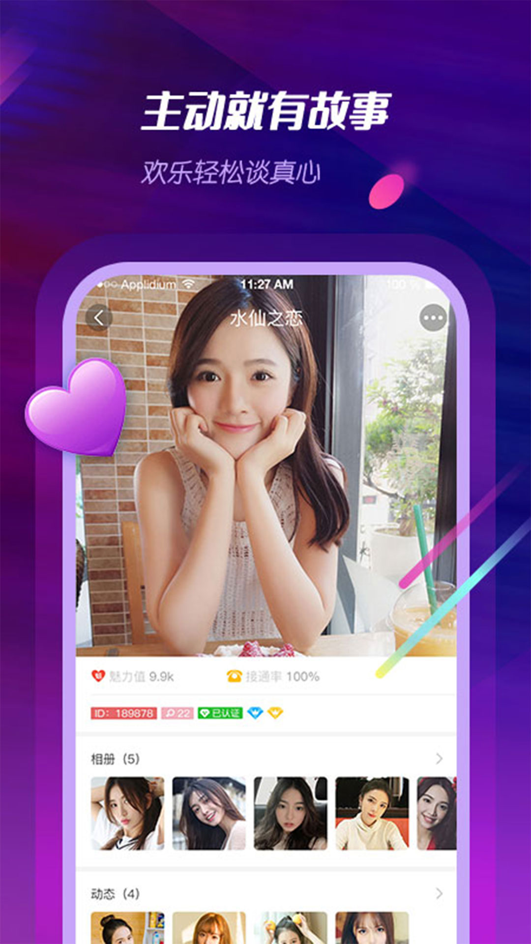 爱夜聊天最新版图3