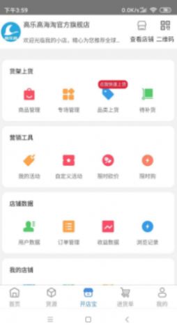 高乐高海淘app图2