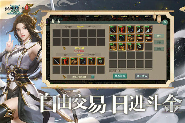 剑网1归来vivo版图4