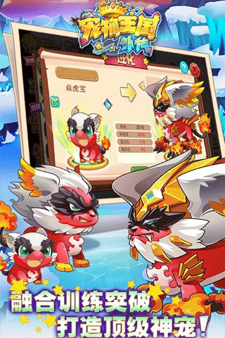 宠物王国外传正版图3