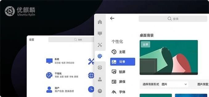 优麒麟 20.04 LTS Pro（0620 更新版本）图1