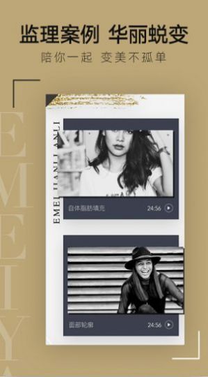 e美颜选购物app手机版下载 v1.3.2图4