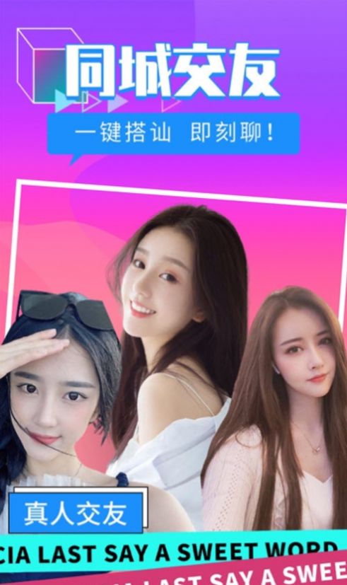 小圈甜心有约app图3