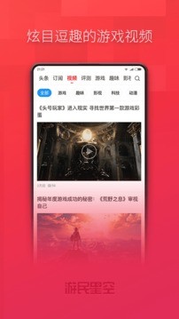 游民星空图4