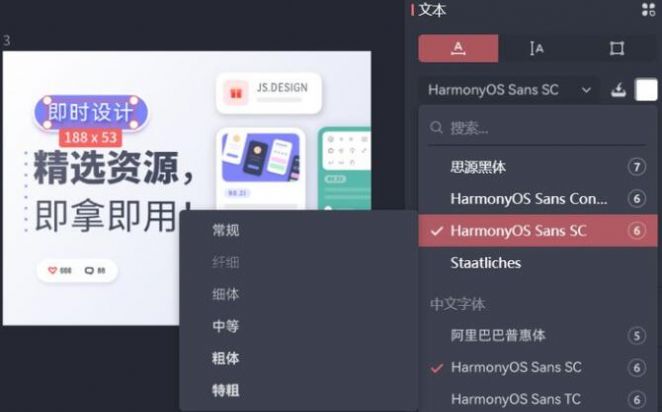 HarmonyOS Sans下载地址图1