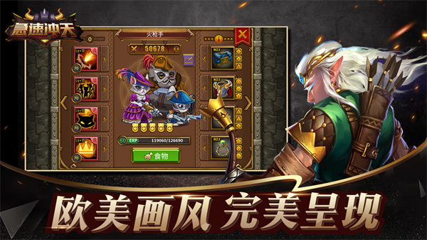 急速冲天安卓版图2