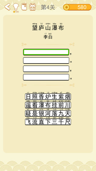 疯狂猜诗词红包版图3
