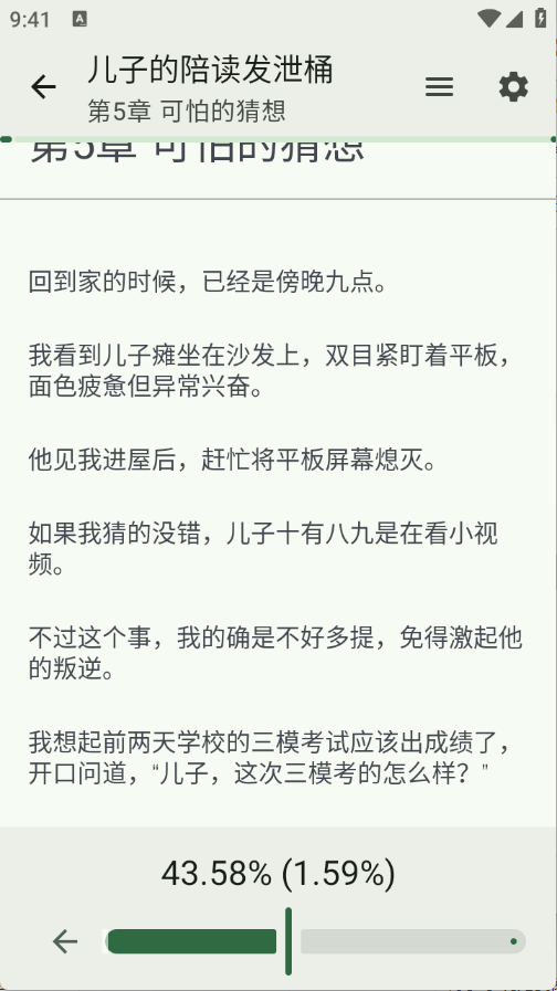 逸文书吧图4