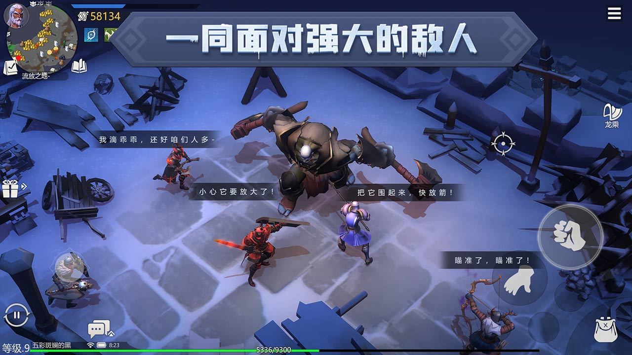 冰原守卫者11.2公测官方版游戏下载  v0.8.3图2