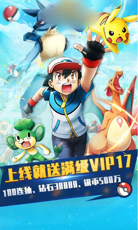 暴走小精灵手游图2