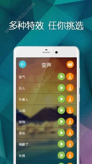 萌妹子变声器手机版图4