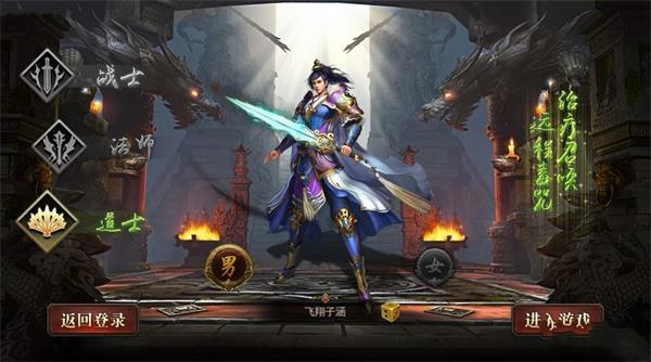 散人超变手游图3